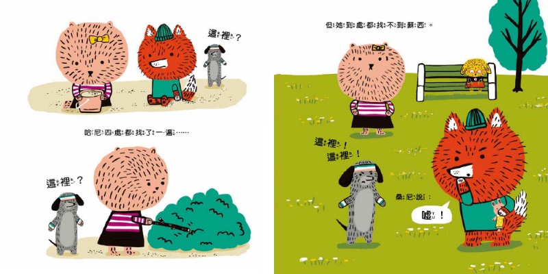 【品格教育繪本：所有權概念／同理尊重】 這是我的！